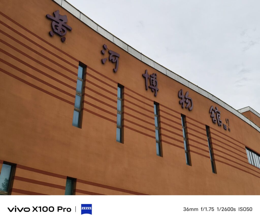 郑州·感受黄河文明之旅第四站——黄河博物馆插图